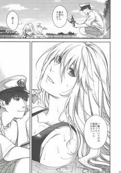 (C106) [HMA (Hiyoshi Hana)] Admiral! 11 (Kantai Collection -KanColle-) page 8
