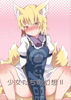 [Sunset Beach (Hammer)]Shōjo-tachi no Gensō 2  (Touhou Project)[Digital] page 2