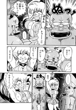 [Watanabe Wataru] Dokkin Minako Sensei 1988 Kanzenban - Kanjite Minako Sensei [Digital] page 7