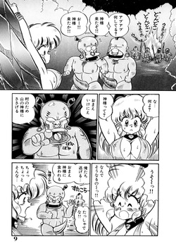 [Watanabe Wataru] Dokkin Minako Sensei 1988 Kanzenban - Kanjite Minako Sensei [Digital] page 8