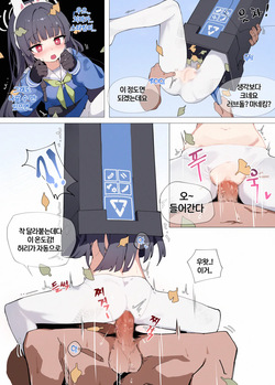 [Wang] miyu r (Blue Archive) [Korean] page 2