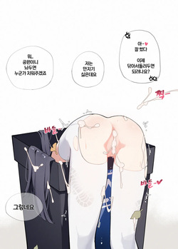 [Wang] miyu r (Blue Archive) [Korean] page 7