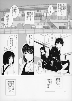 (C87) [Tenguren (Nario)] Boketsu o Horu 14 page 10