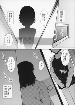 (C87) [Tenguren (Nario)] Boketsu o Horu 14 page 4