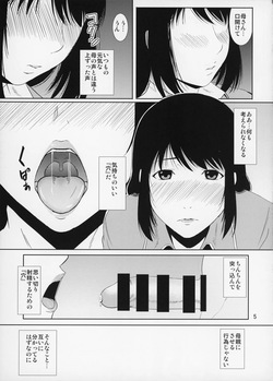(C87) [Tenguren (Nario)] Boketsu o Horu 14 page 6