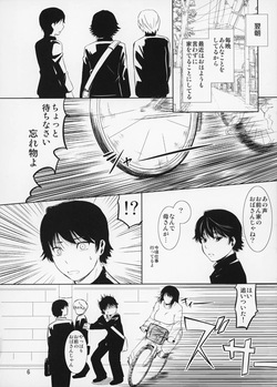(C87) [Tenguren (Nario)] Boketsu o Horu 14 page 7