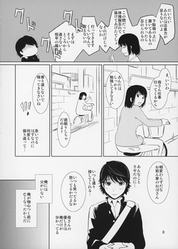(C87) [Tenguren (Nario)] Boketsu o Horu 14 page 9