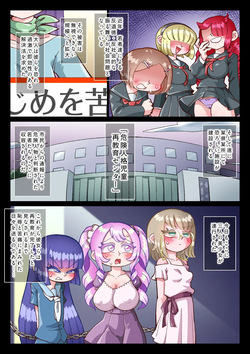 [Kirikizu Koh] radical education factory page 2