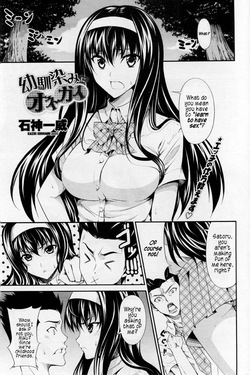 [Ishigami Kazui] Osananajimi ni Onegai (COMIC Penguin Club Sanzokuban 2011-06) [English] [s. D. g scans] page 1