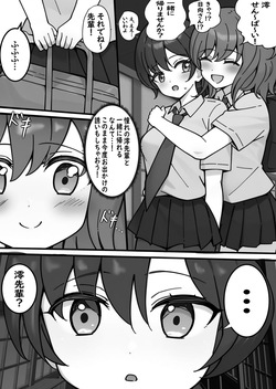 [Seisui] Toire Ikitainoni Rōka Mugen Rūpu kara de Rarenaku Narimashita page 2