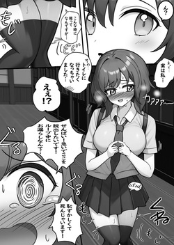 [Seisui] Toire Ikitainoni Rōka Mugen Rūpu kara de Rarenaku Narimashita page 4