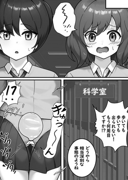 [Seisui] Toire Ikitainoni Rōka Mugen Rūpu kara de Rarenaku Narimashita page 5