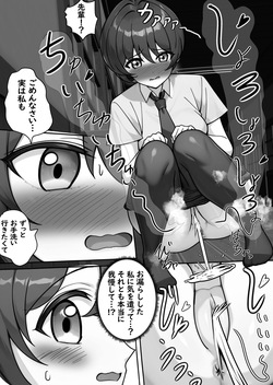[Seisui] Toire Ikitainoni Rōka Mugen Rūpu kara de Rarenaku Narimashita page 8