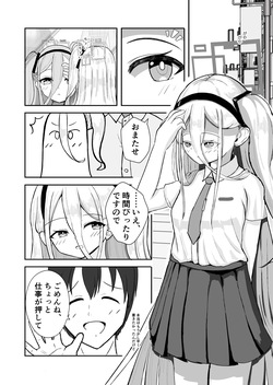 [（蕪）すずしろふぁーむ (だいこん)]  ゲーム開発を理由にして (ブルーアーカイブ) [DL版] page 3