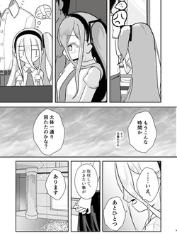 [（蕪）すずしろふぁーむ (だいこん)]  ゲーム開発を理由にして (ブルーアーカイブ) [DL版] page 5