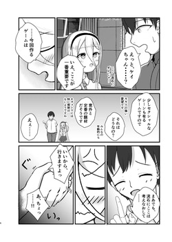 [（蕪）すずしろふぁーむ (だいこん)]  ゲーム開発を理由にして (ブルーアーカイブ) [DL版] page 6