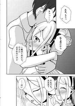[（蕪）すずしろふぁーむ (だいこん)]  ゲーム開発を理由にして (ブルーアーカイブ) [DL版] page 8