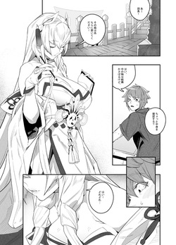 (C106) [Niku Sekai (Ion)] Omoiyari no Anata (Granblue Fantasy) [Digital] page 2