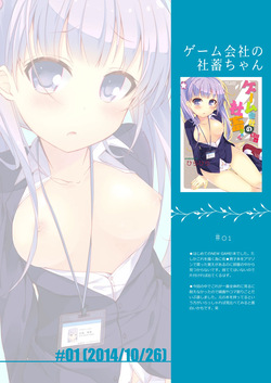 [Hirahira (Hirari)] Game Gaisha no Shachiku-chan Soushuuhen -fullcolor- (NEW GAME!) [Digital] page 2