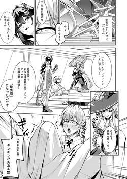 [Haraita Sangyou (Shiro Paka)] Aeon ni wa Gochuui o (Honkai: Star Rail) [Digital] page 4