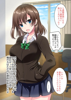 [樹宮匡平] JK妹と過ごすエッチな1週間～妹と生ハメセックスで童貞卒業するまで～ page 2