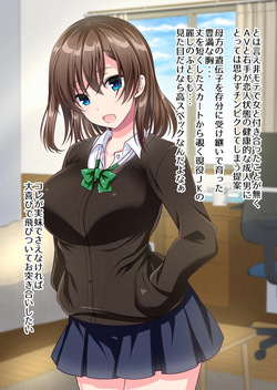 [樹宮匡平] JK妹と過ごすエッチな1週間～妹と生ハメセックスで童貞卒業するまで～ page 3