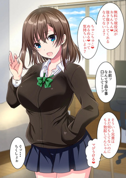 [樹宮匡平] JK妹と過ごすエッチな1週間～妹と生ハメセックスで童貞卒業するまで～ page 4