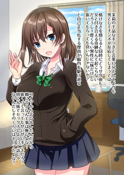 [樹宮匡平] JK妹と過ごすエッチな1週間～妹と生ハメセックスで童貞卒業するまで～ page 5