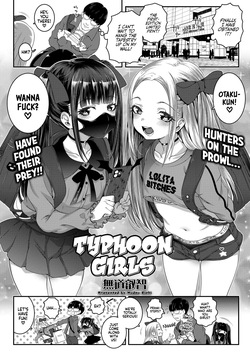 [mdo-h] Typhoon Girls (Uchi-ra no Nakanara Daijoubu) [English] [Xzosk] [Digital] page 2