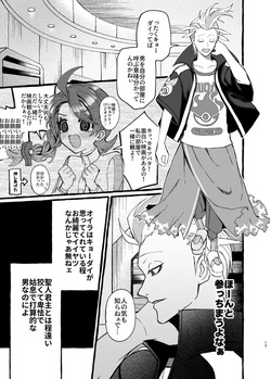 [black box]EAT ME！![Pokemon violet and scarlet ) page 10