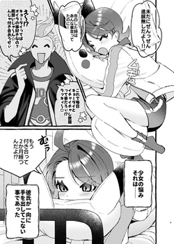 [black box]EAT ME！![Pokemon violet and scarlet ) page 6