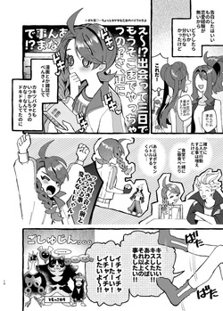 [black box]EAT ME！![Pokemon violet and scarlet ) page 7