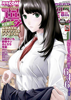 [Seto Yuuki] Yuuzai desu. | You're guilty.  [Spanish] [Earl Hickey0] [Digital] [Ongoing] page 1