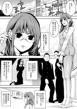 [Burappi (Brother Pierrot)] otoko no musume kyōshi kōchōshitsu de no ecchina kokuhaku page 2