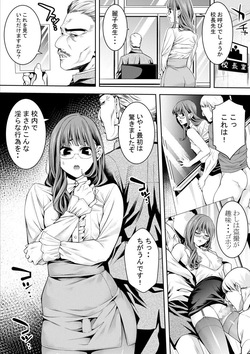 [Burappi (Brother Pierrot)] otoko no musume kyōshi kōchōshitsu de no ecchina kokuhaku page 3