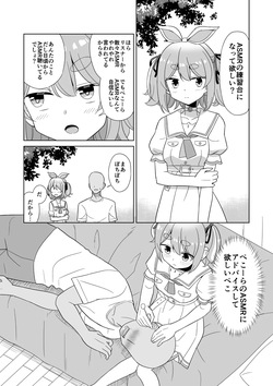 [cl] ASMRの練習台になって欲しいぺこ (ホロライブ) page 1