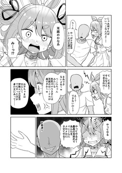 [cl] ASMRの練習台になって欲しいぺこ (ホロライブ) page 3