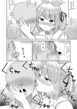 [cl] ASMRの練習台になって欲しいぺこ (ホロライブ) page 4