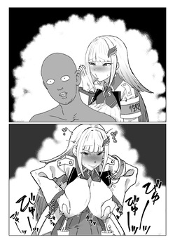 [消すぐあ] ボニュー page 2