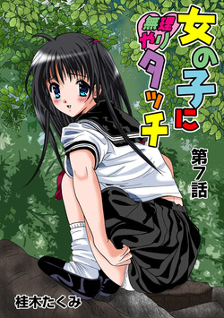 Jukujo Mania Vol. 46 page 2