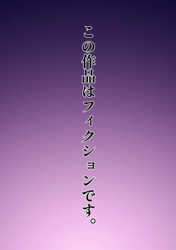 [Roru Keikakujo] Magician Oji-san 4 page 2