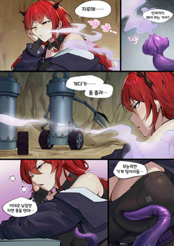 [LSC5] 개인 시리즈 ― 수르트 (Arknights) [Korean] page 2