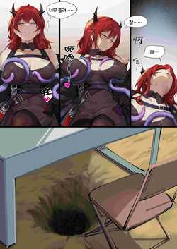[LSC5] 개인 시리즈 ― 수르트 (Arknights) [Korean] page 3
