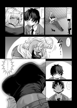 [Nanakorobi Yaoki (kinntarou)] Shinchou 211 cm no Jirai-kei Joshi ni Nerawarete mou Nigerarenai 3 [Digital] page 3
