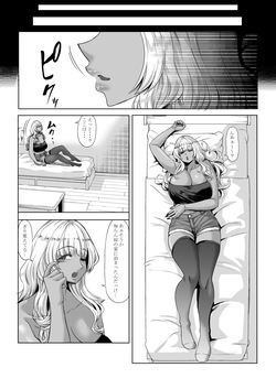 [Nanakorobi Yaoki (kinntarou)] Shinchou 211 cm no Jirai-kei Joshi ni Nerawarete mou Nigerarenai 3 [Digital] page 9
