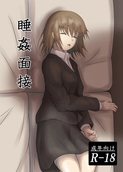 [Suizokukan (Iiyo Koiyo)] Suikan Mensetsu [Digital] page 1
