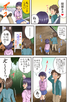 [Hitotsukami (Kitamura Kouichi)] Danger Date [Revision] page 3