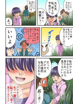 [Hitotsukami (Kitamura Kouichi)] Danger Date [Revision] page 4