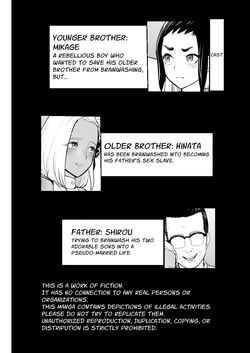 [Groggy-chou (Guro Tsuki)] Nou Kaizou Shiawase Kazoku 4 Onsen Tabi | Happy Brain-Modified 4 Hot Springs Trip [English] [Stationary Target] [Digital] page 3