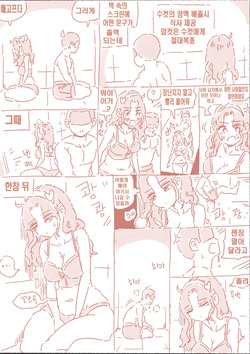[Nisino] 밀실 [Korean] page 2